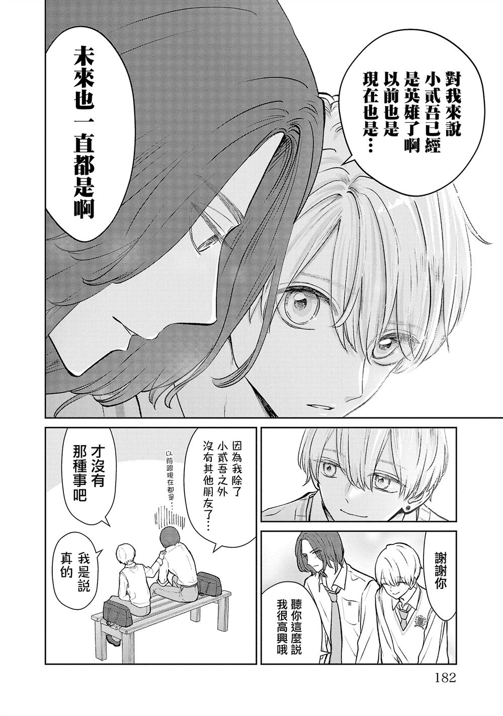 第36话13