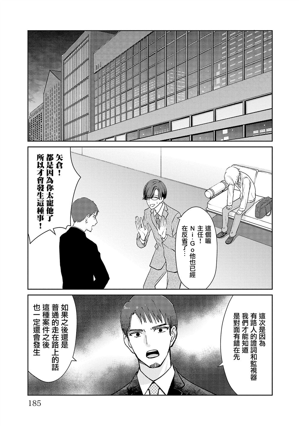 第36话16