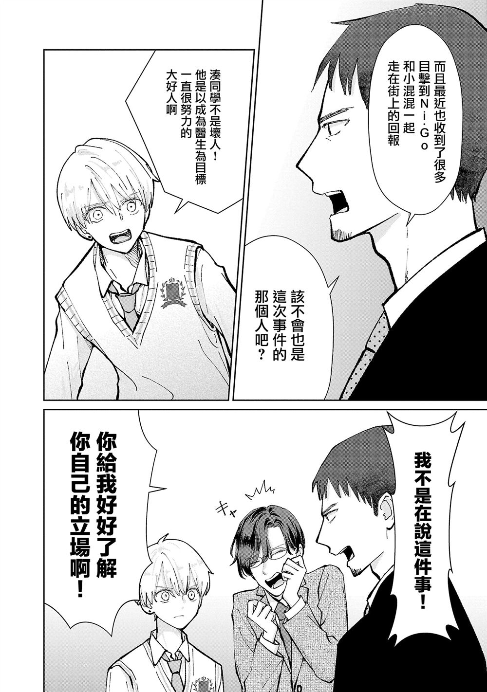 第36话17
