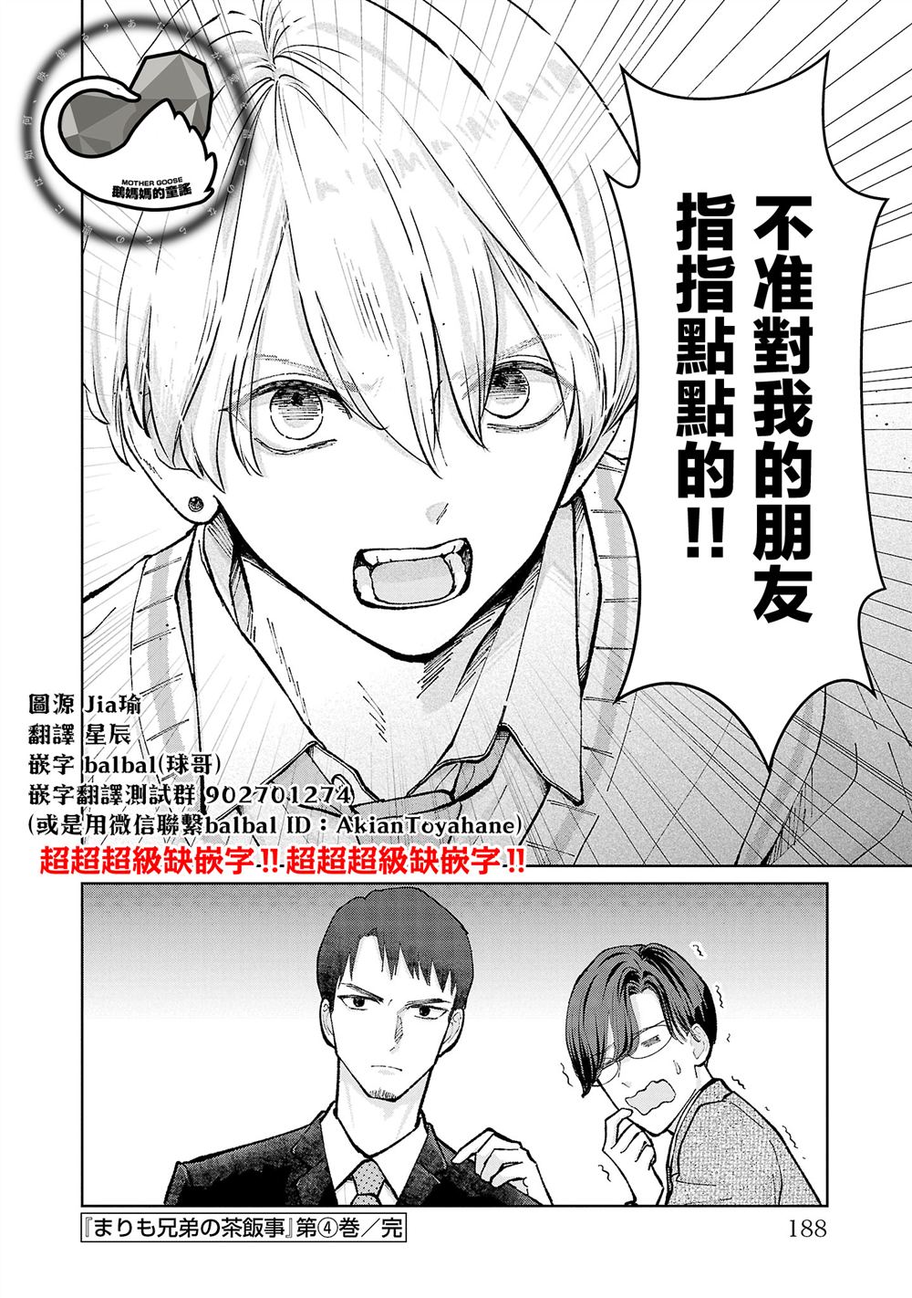 第36话19