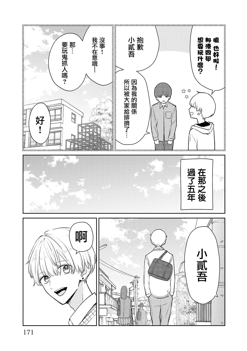 第36话2