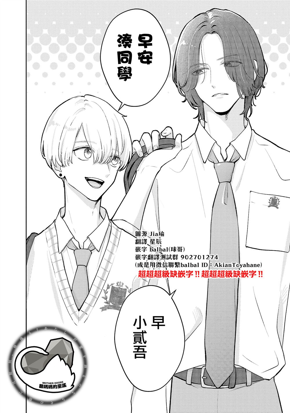 第36话3