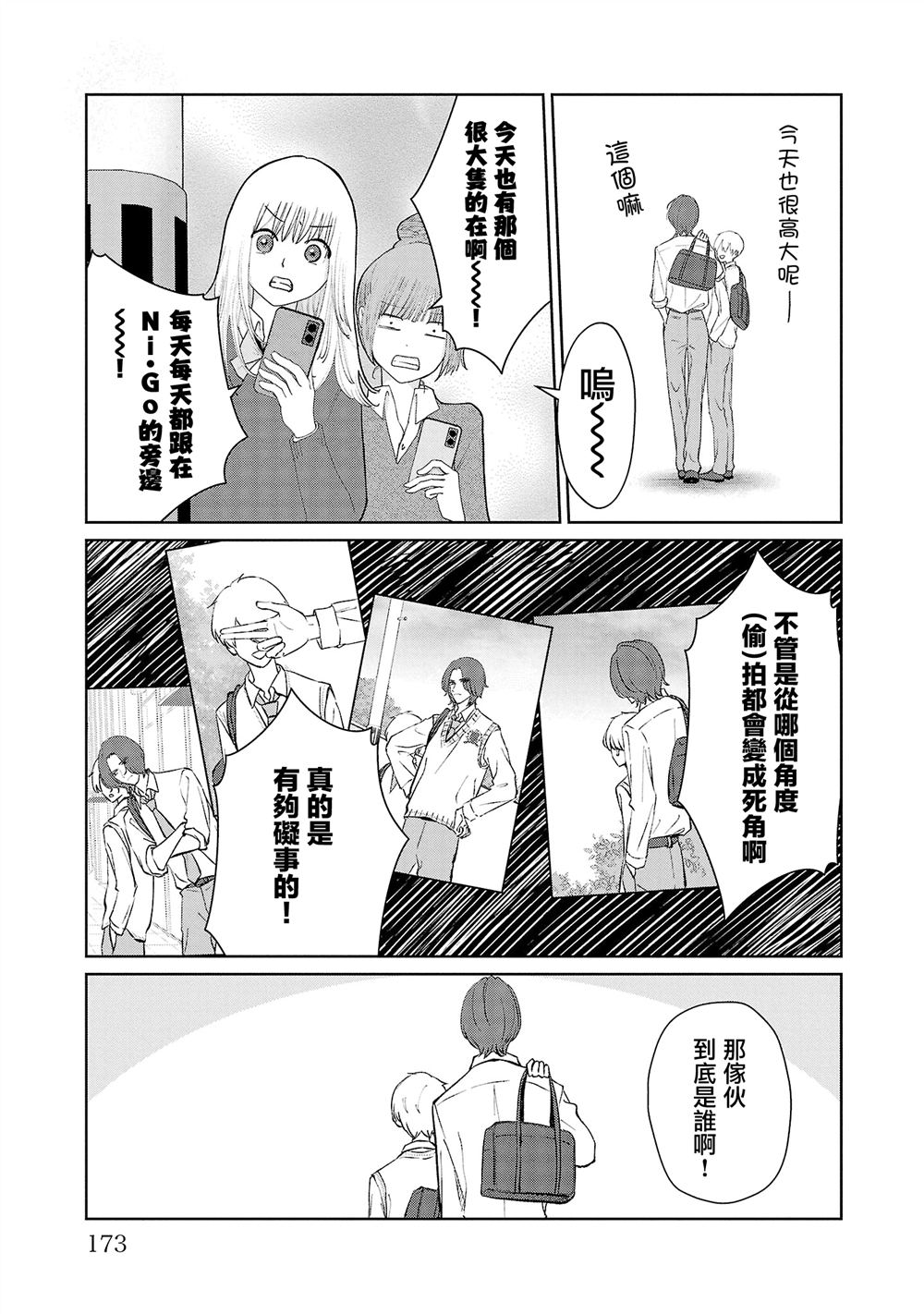 第36话4