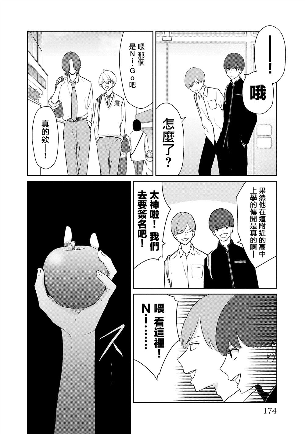 第36话5