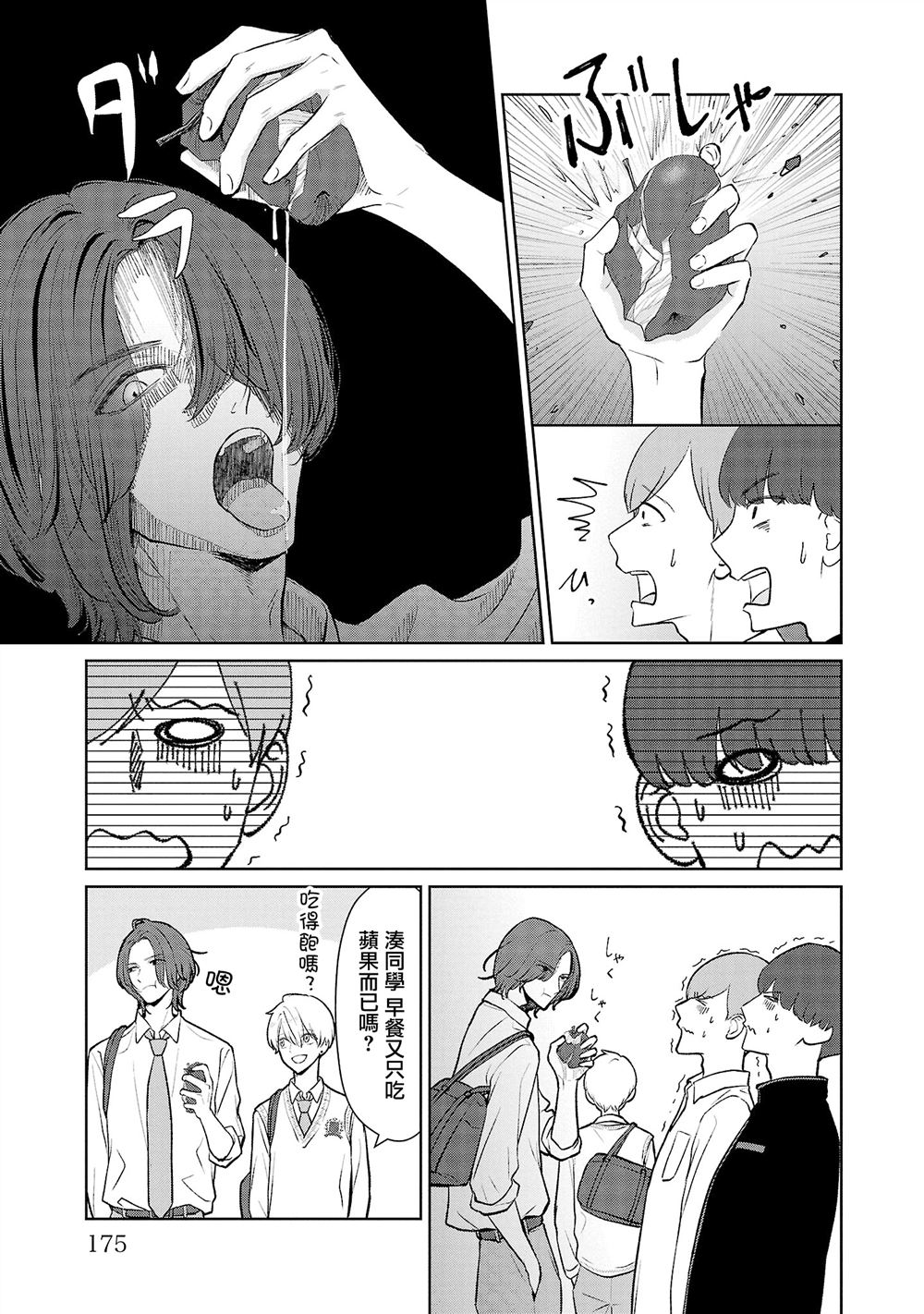 第36话6