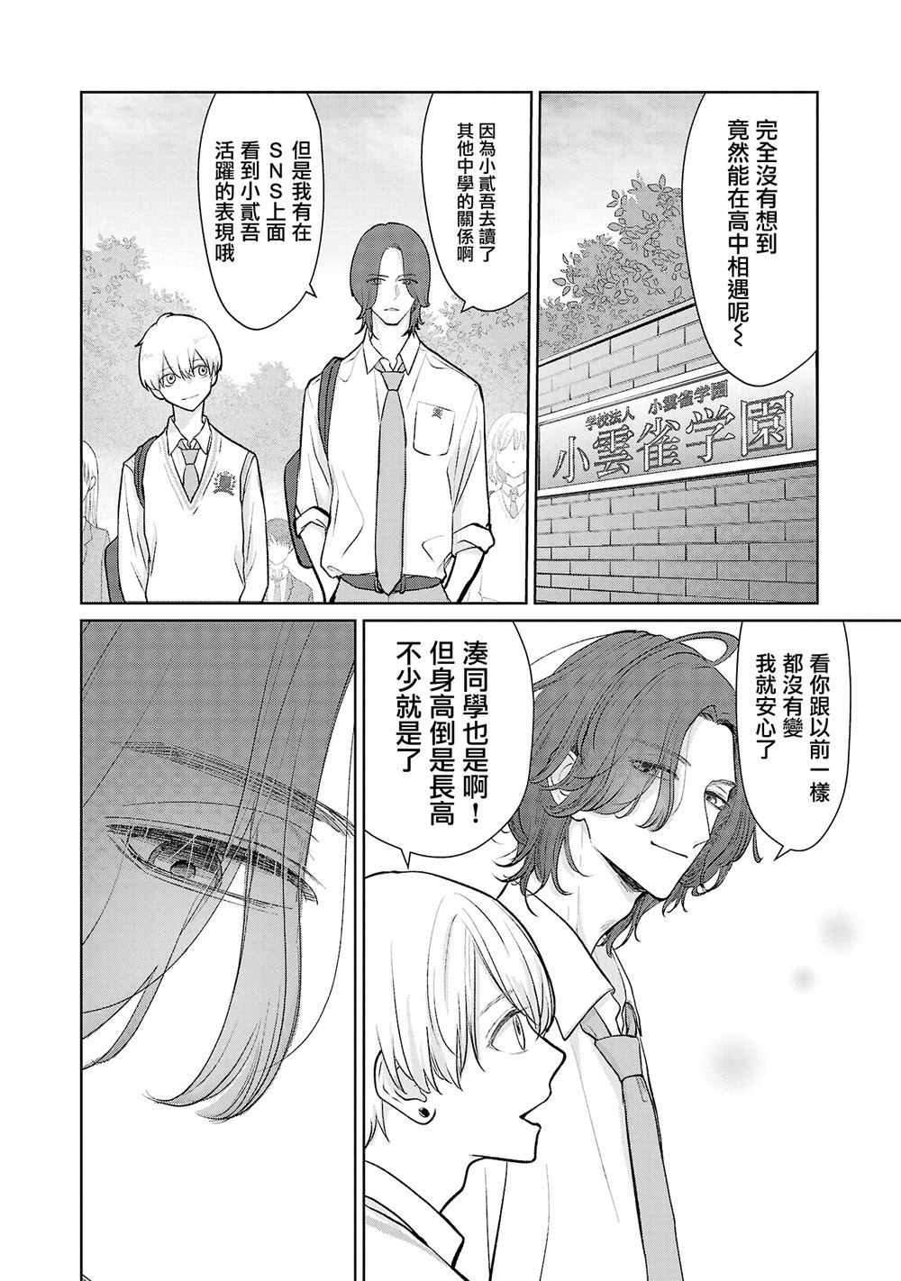 第36话7
