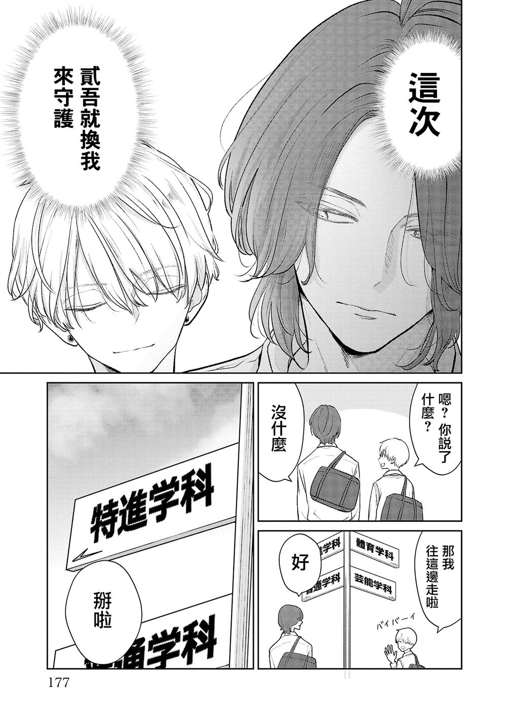 第36话8