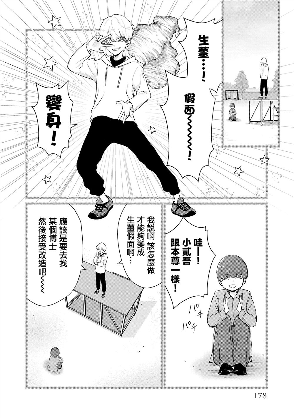 第36话9