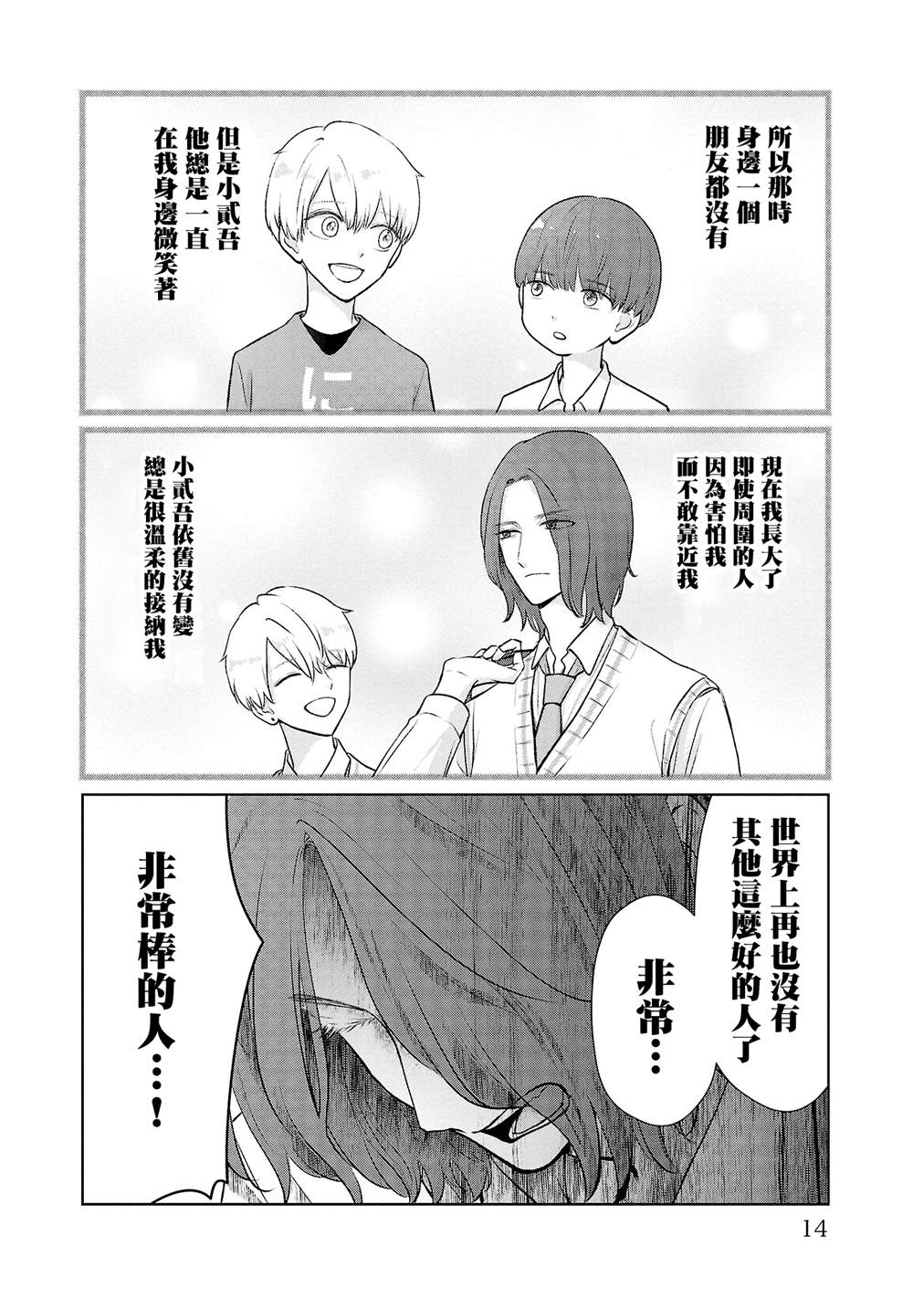 第37话12