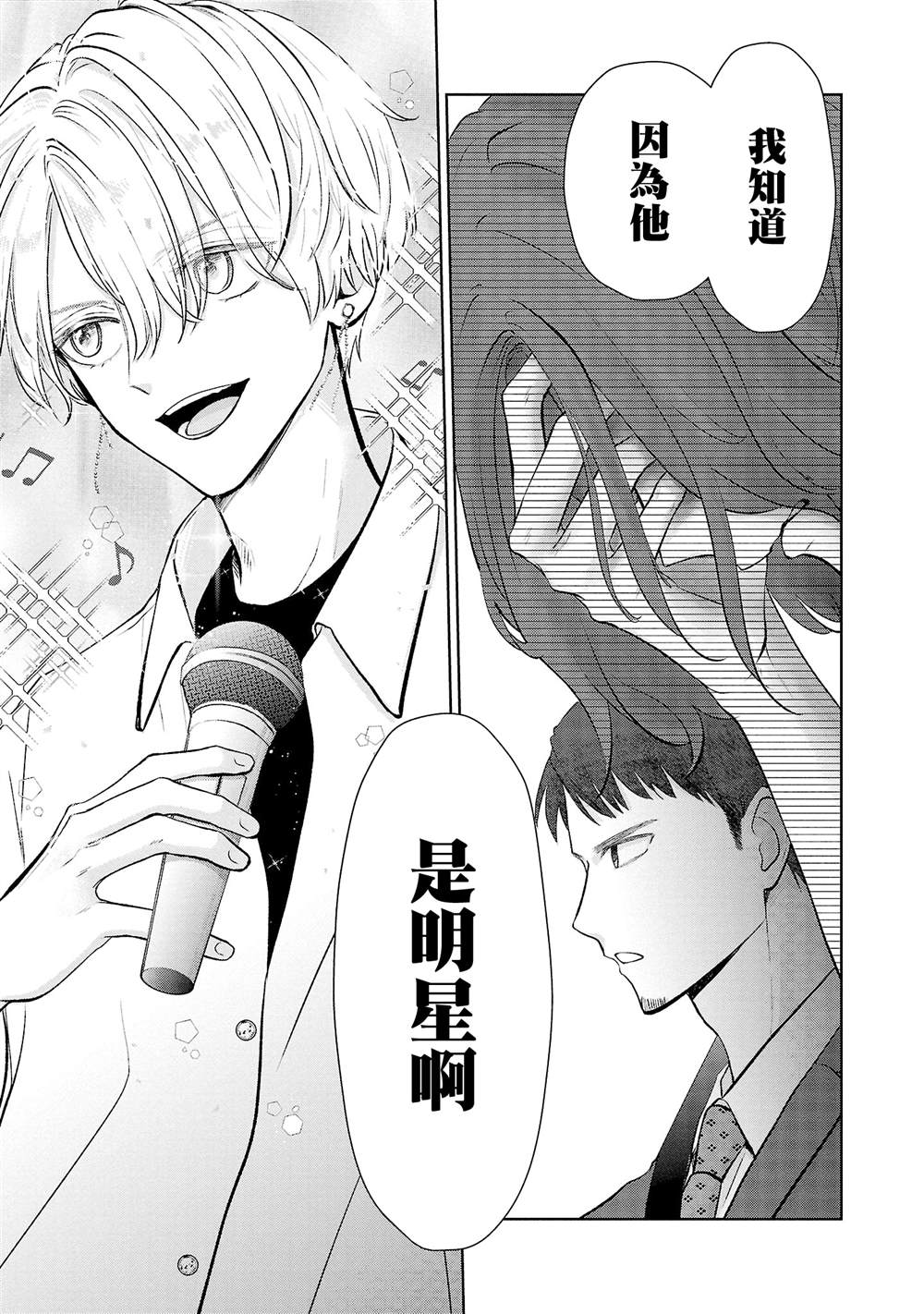 第37话13