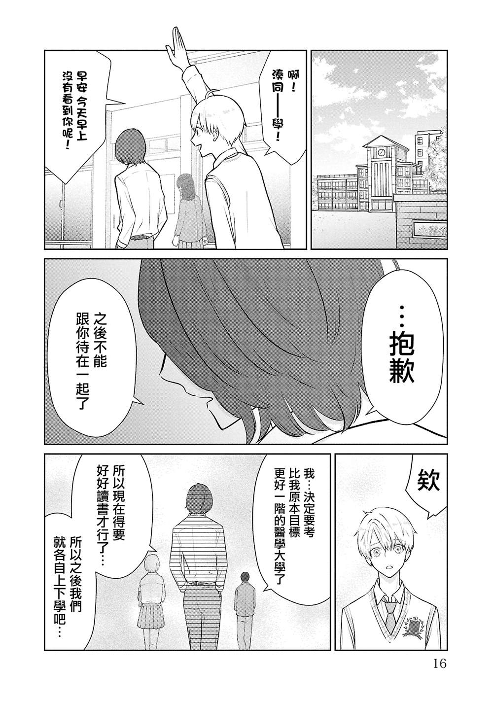 第37话14