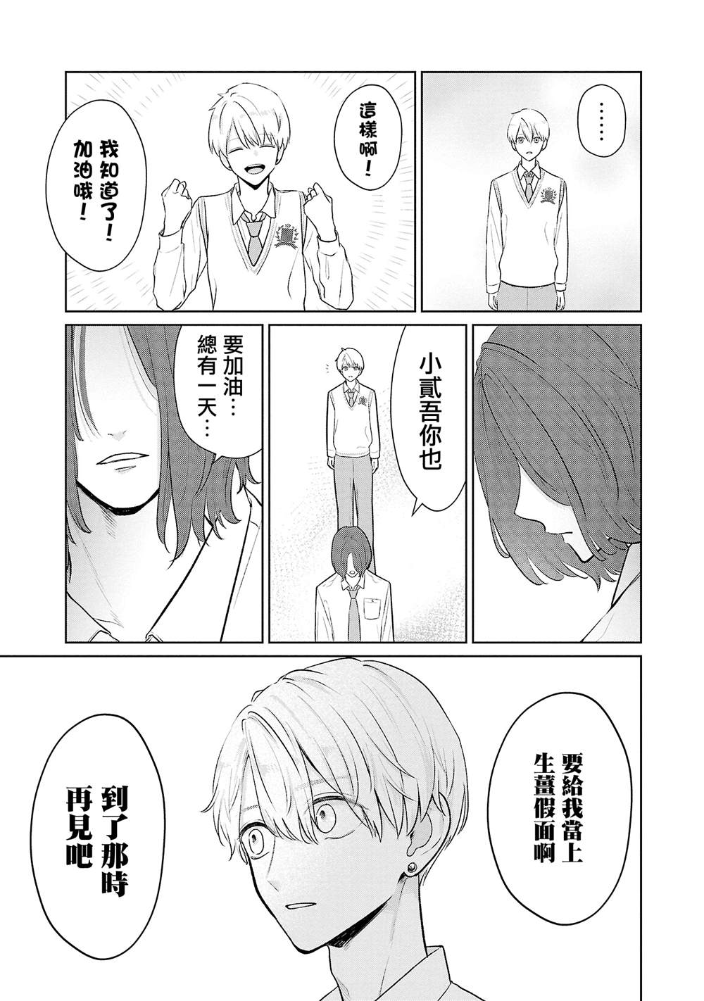 第37话15