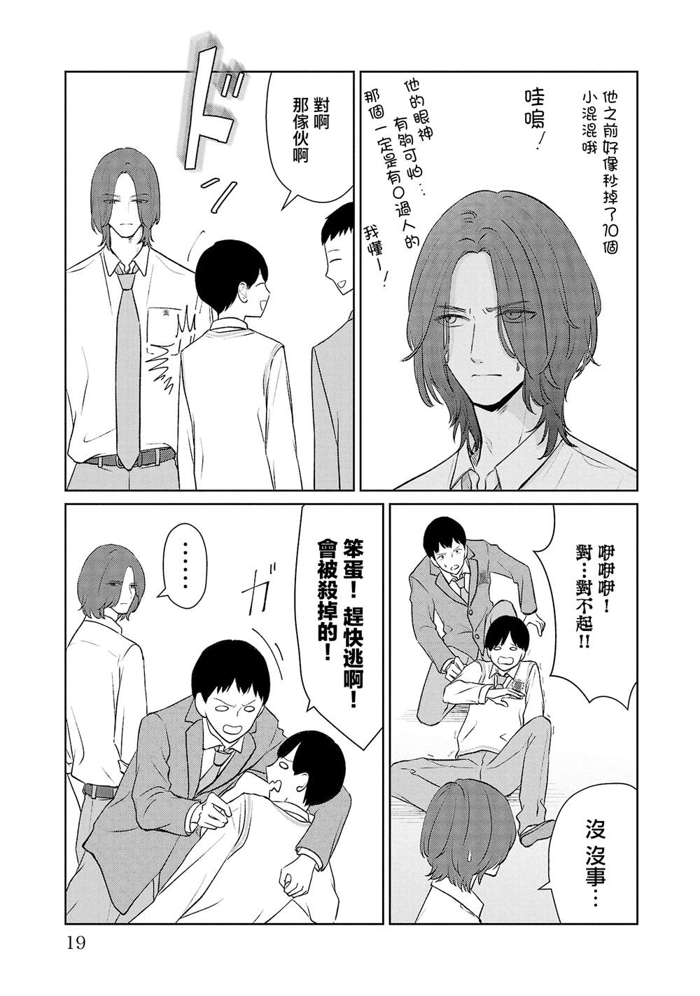 第37话17