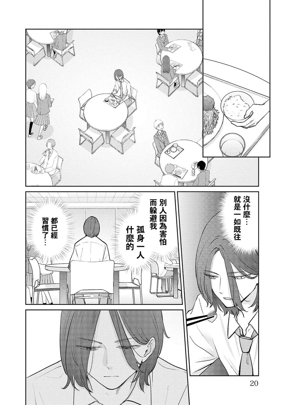 第37话18