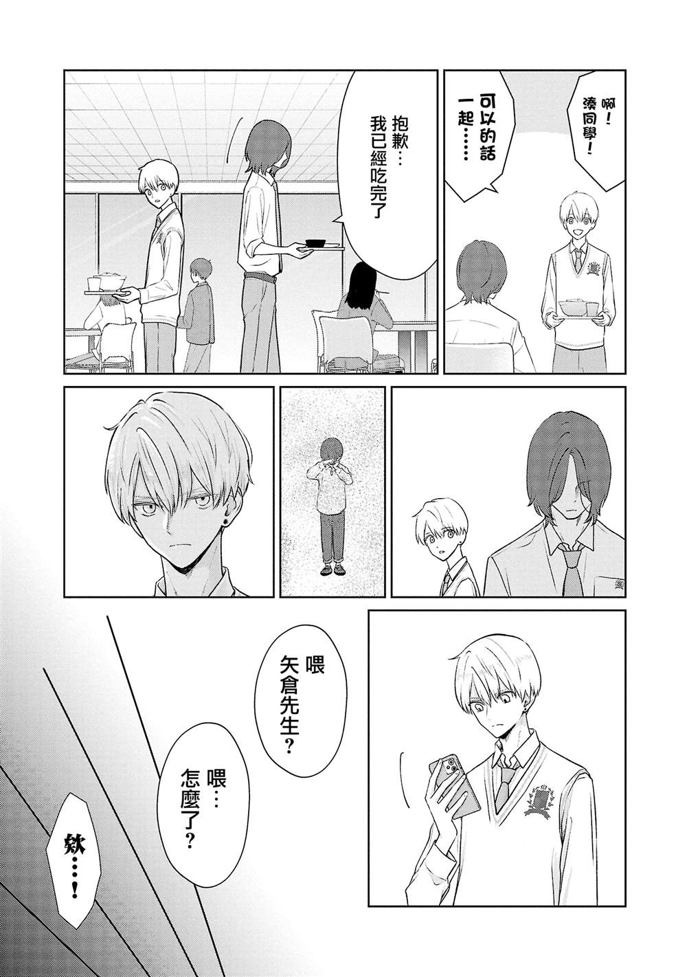 第37话19