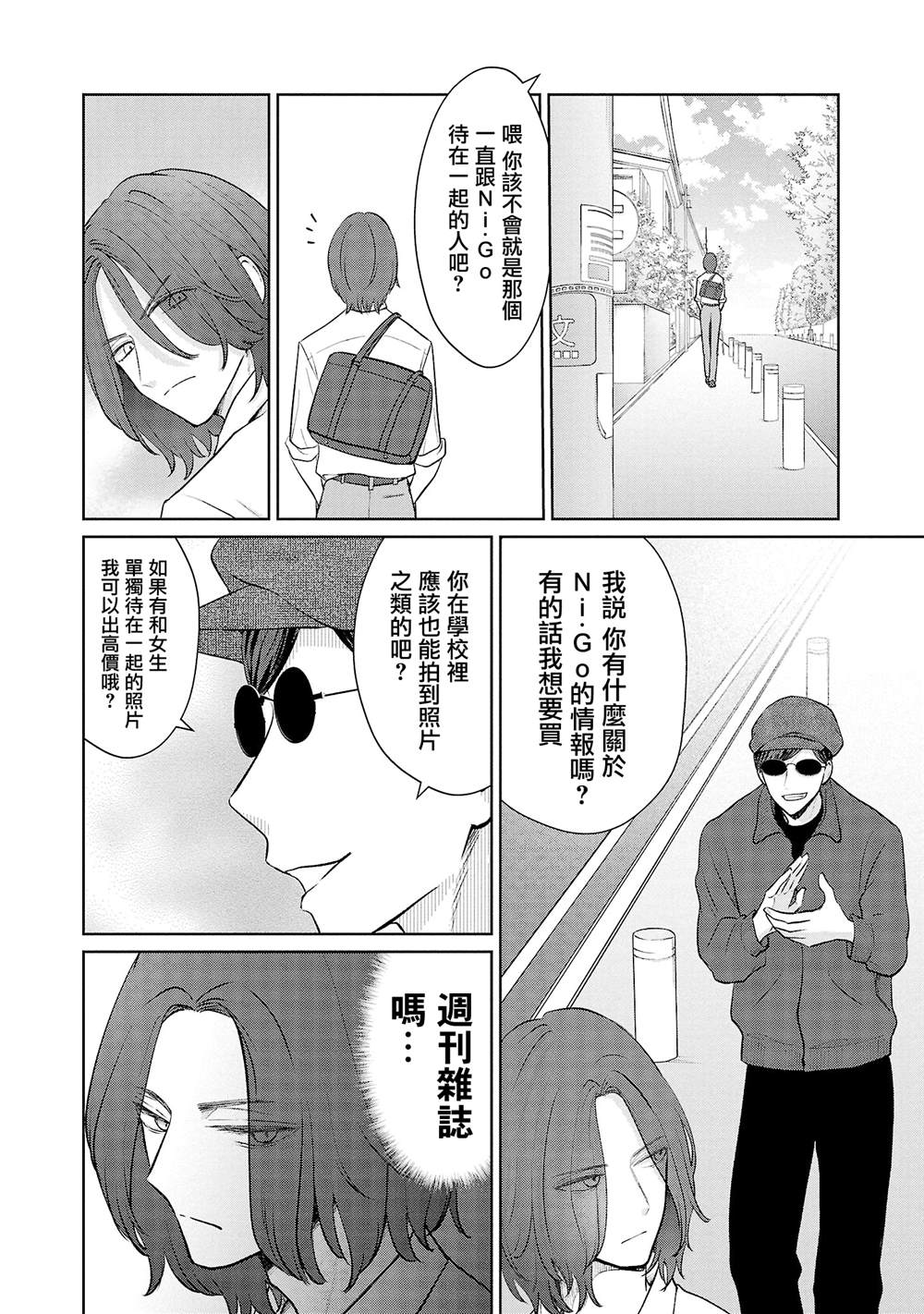 第37话20