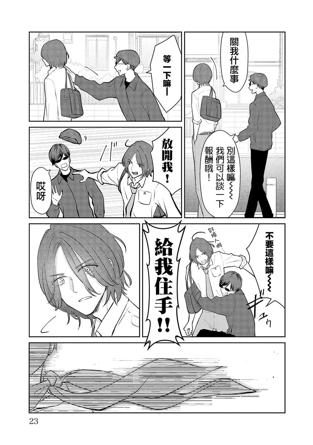 第37话21
