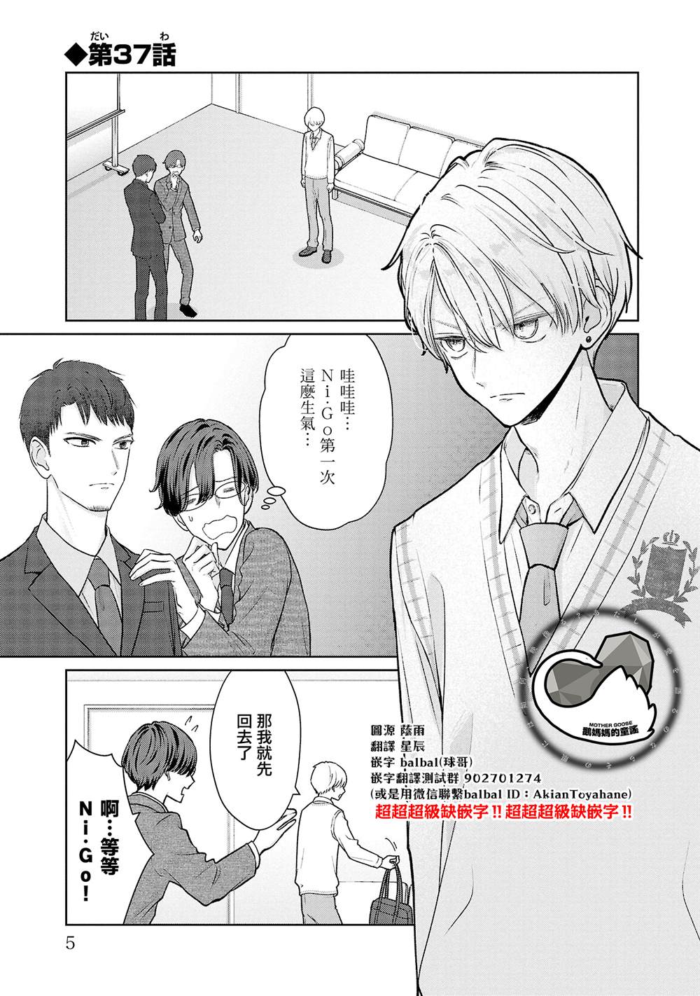 第37话3