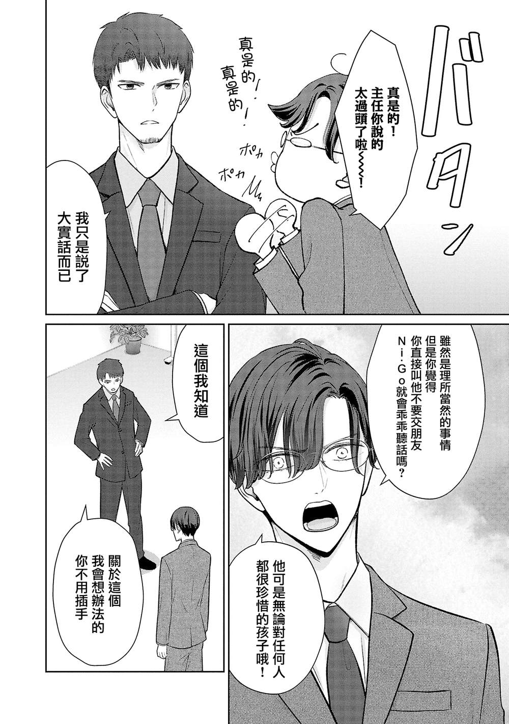 第37话4