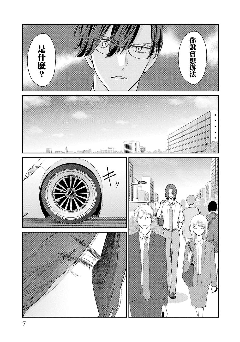 第37话5