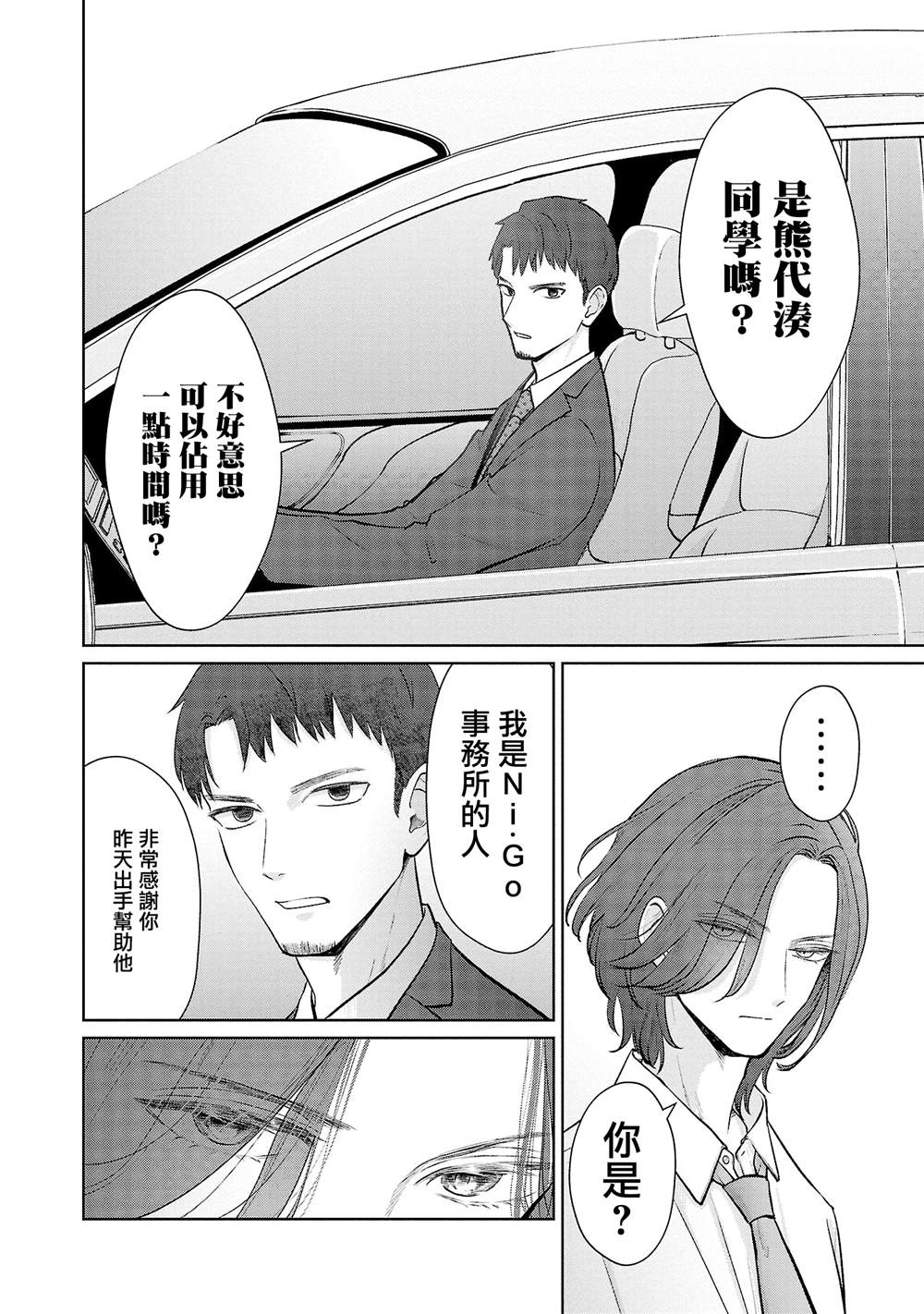 第37话6
