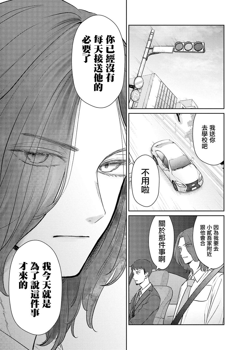第37话7