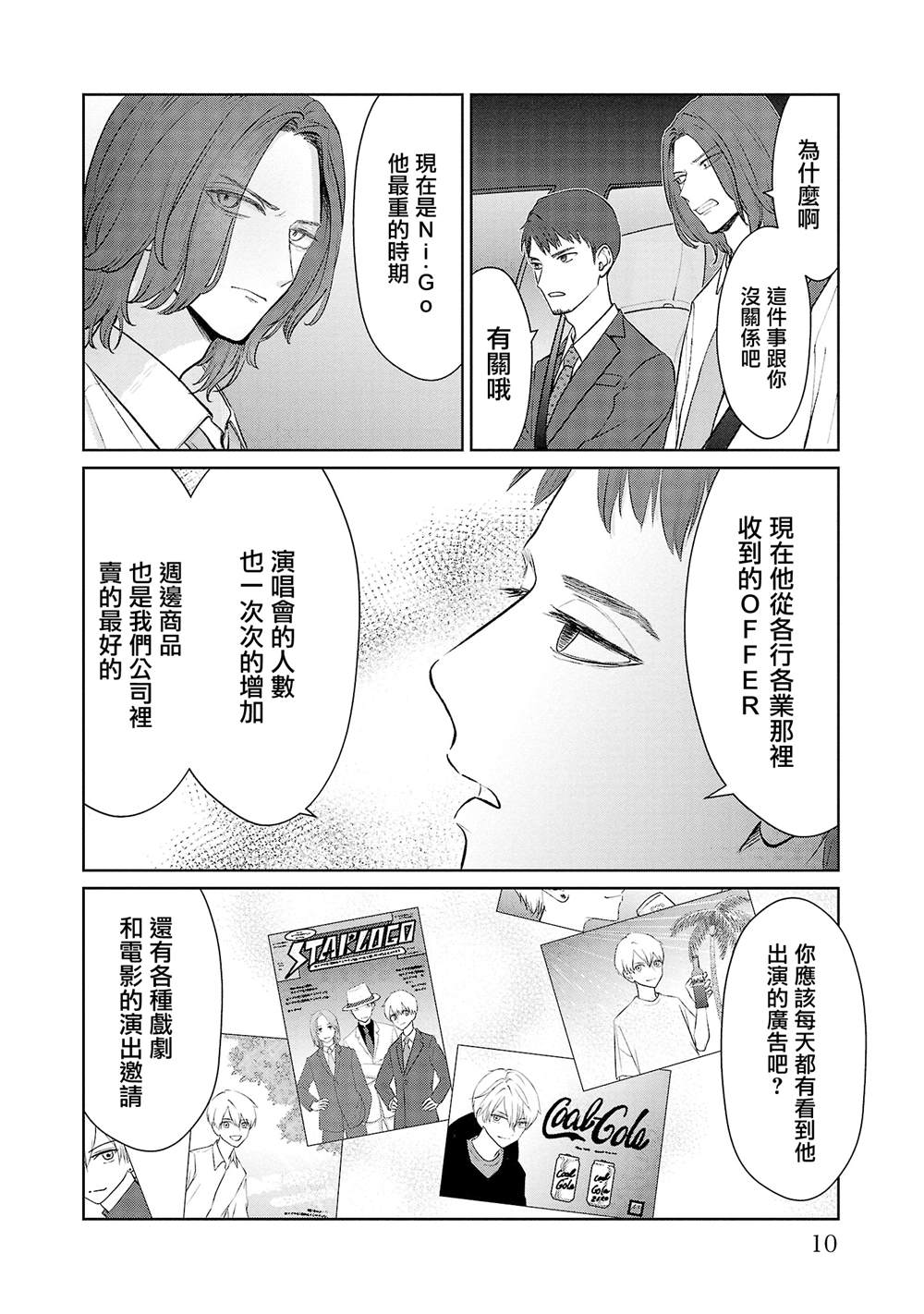 第37话8
