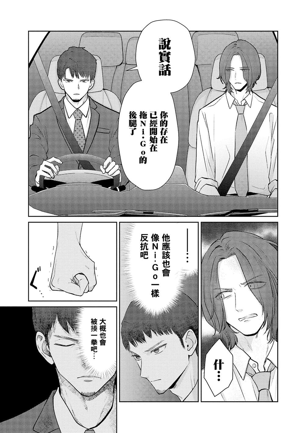 第37话9