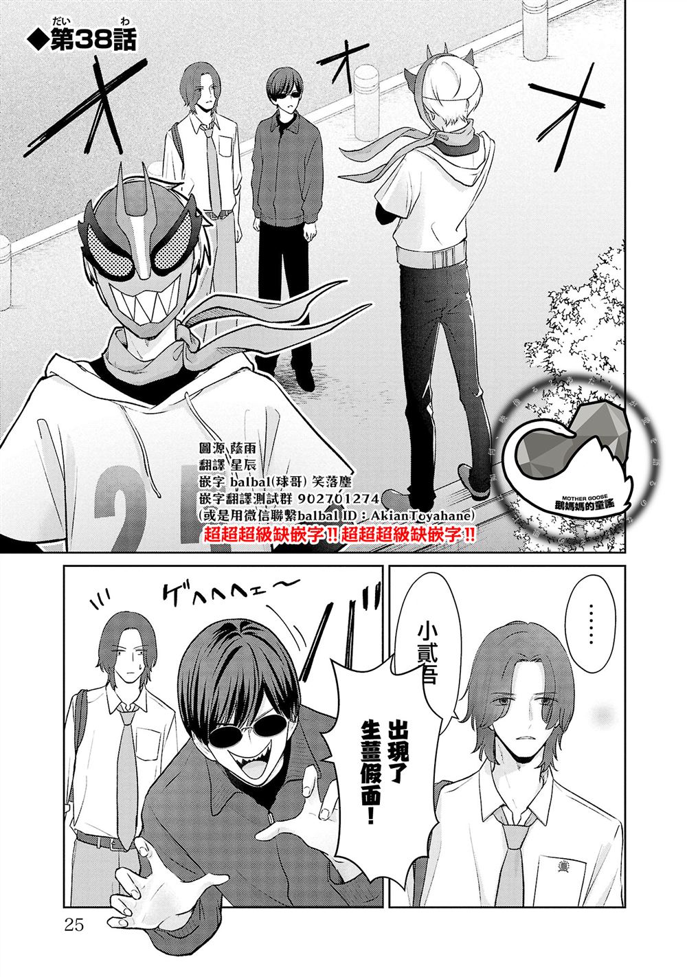 第38话0