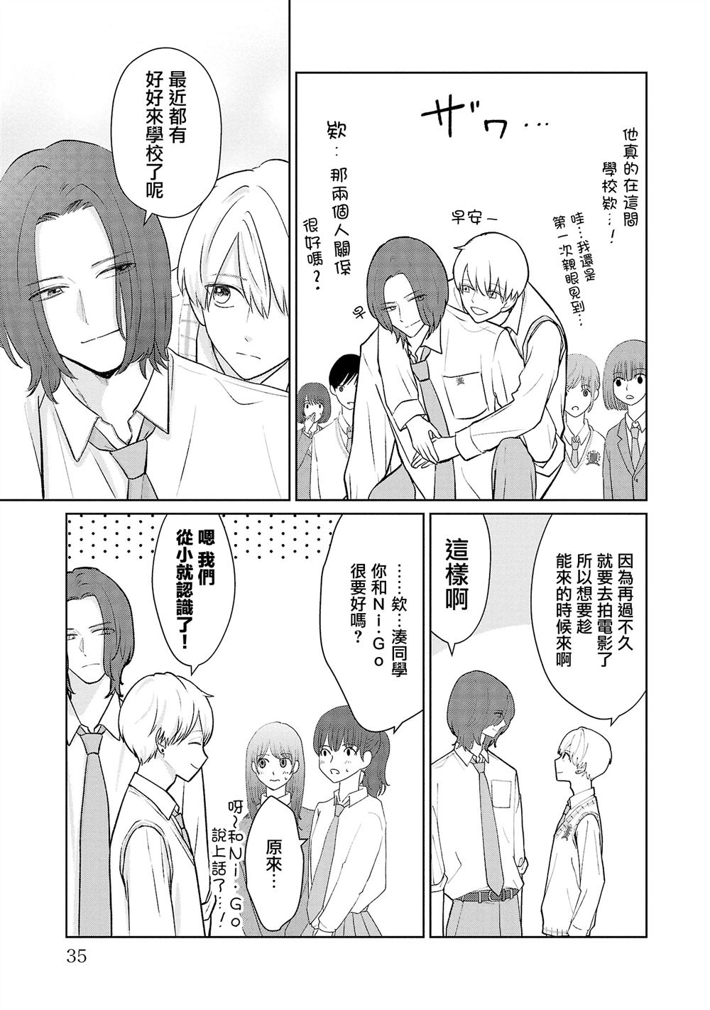 第38话10