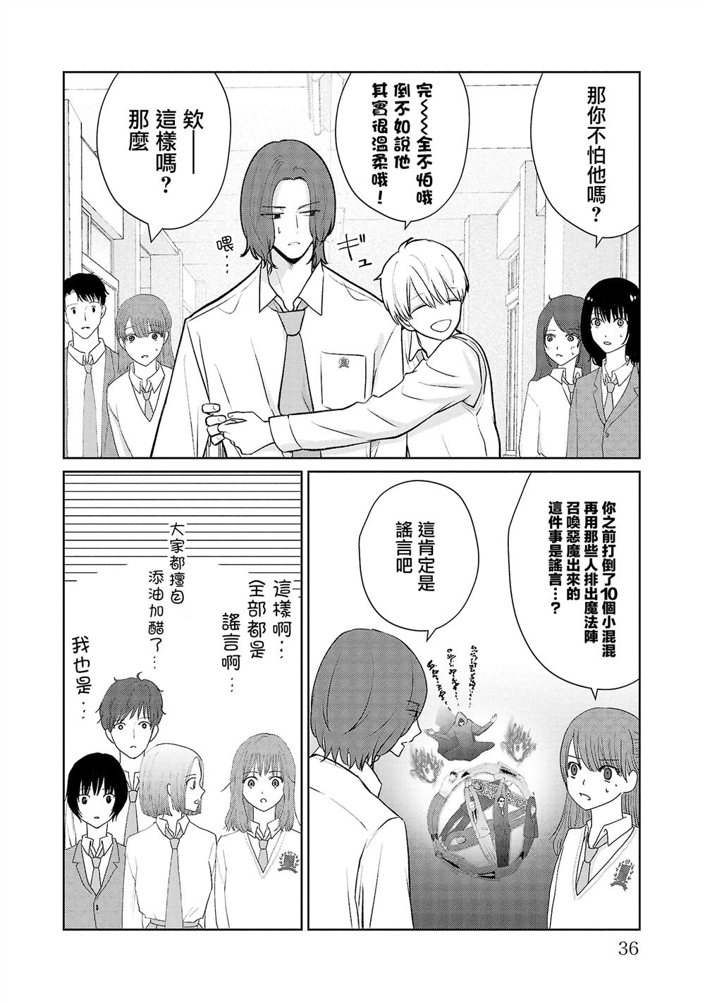 第38话11