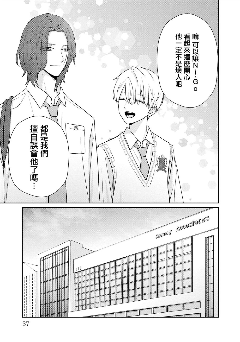 第38话12