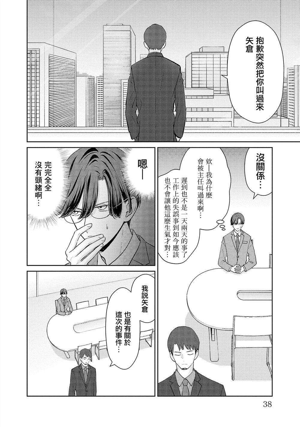 第38话13