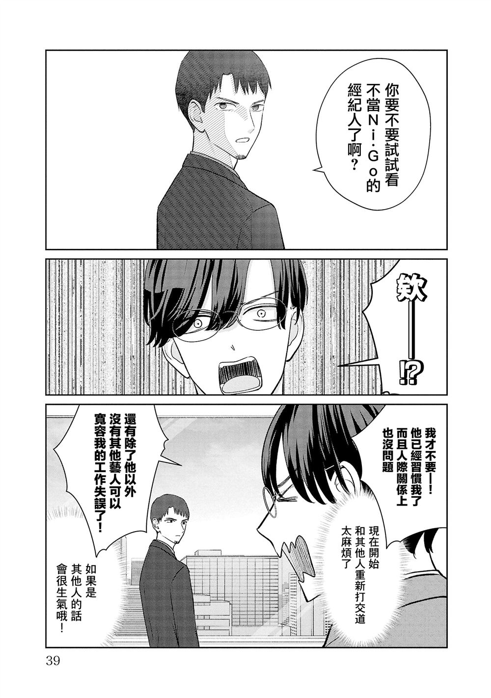 第38话14
