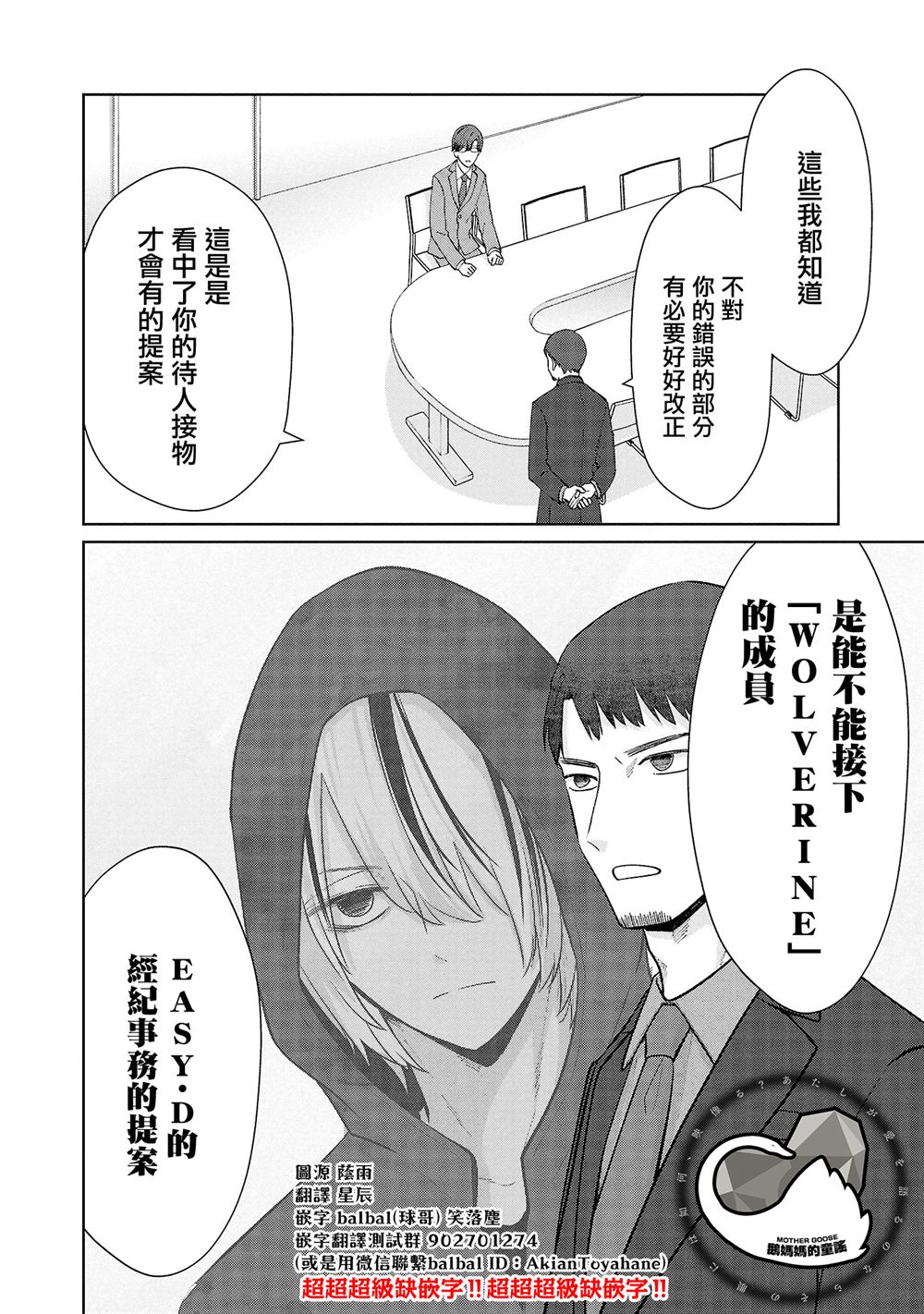 第38话15