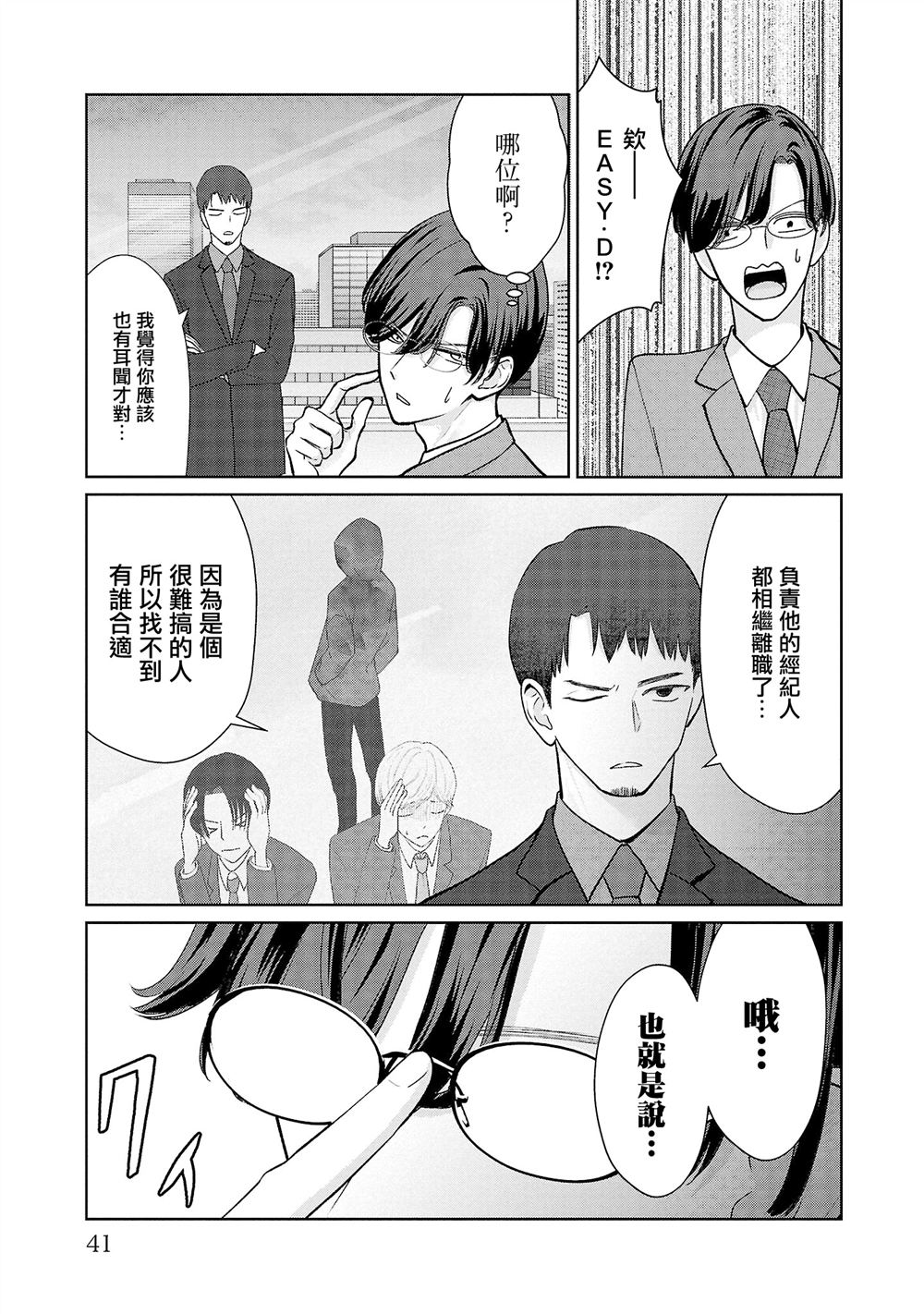第38话16