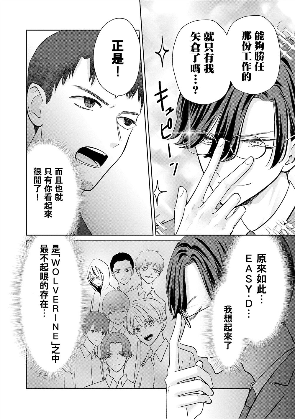 第38话17
