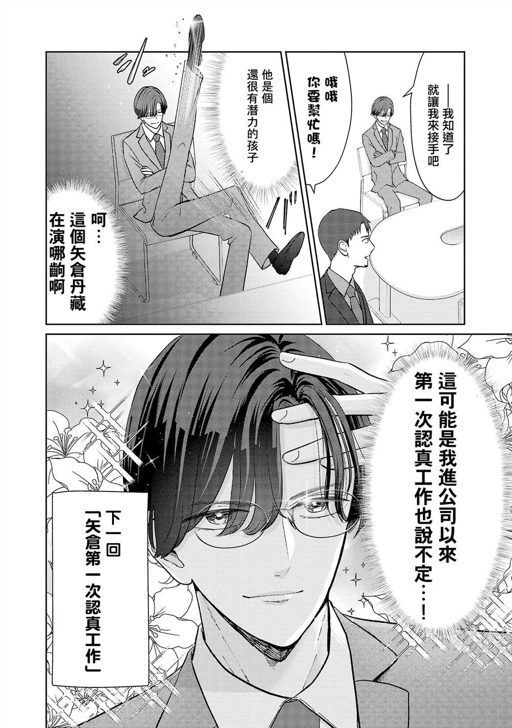 第38话19