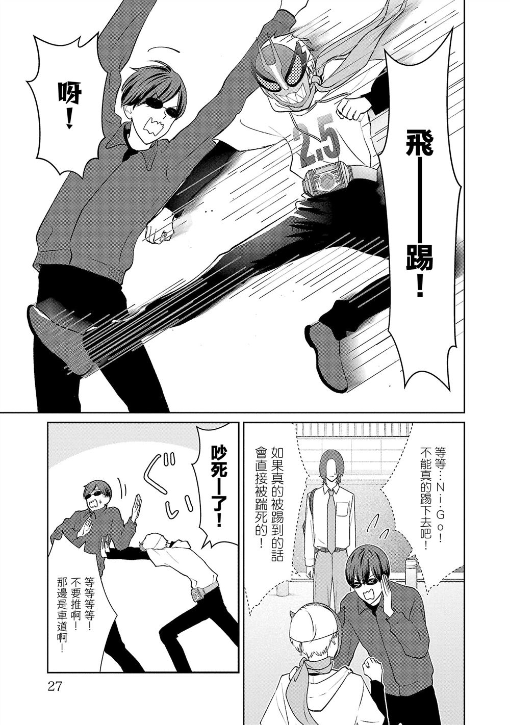 第38话2