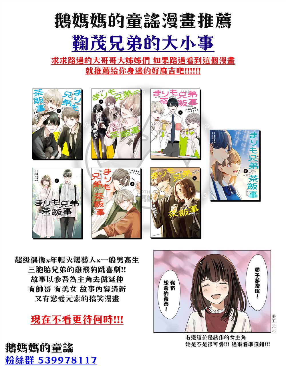 第38话20
