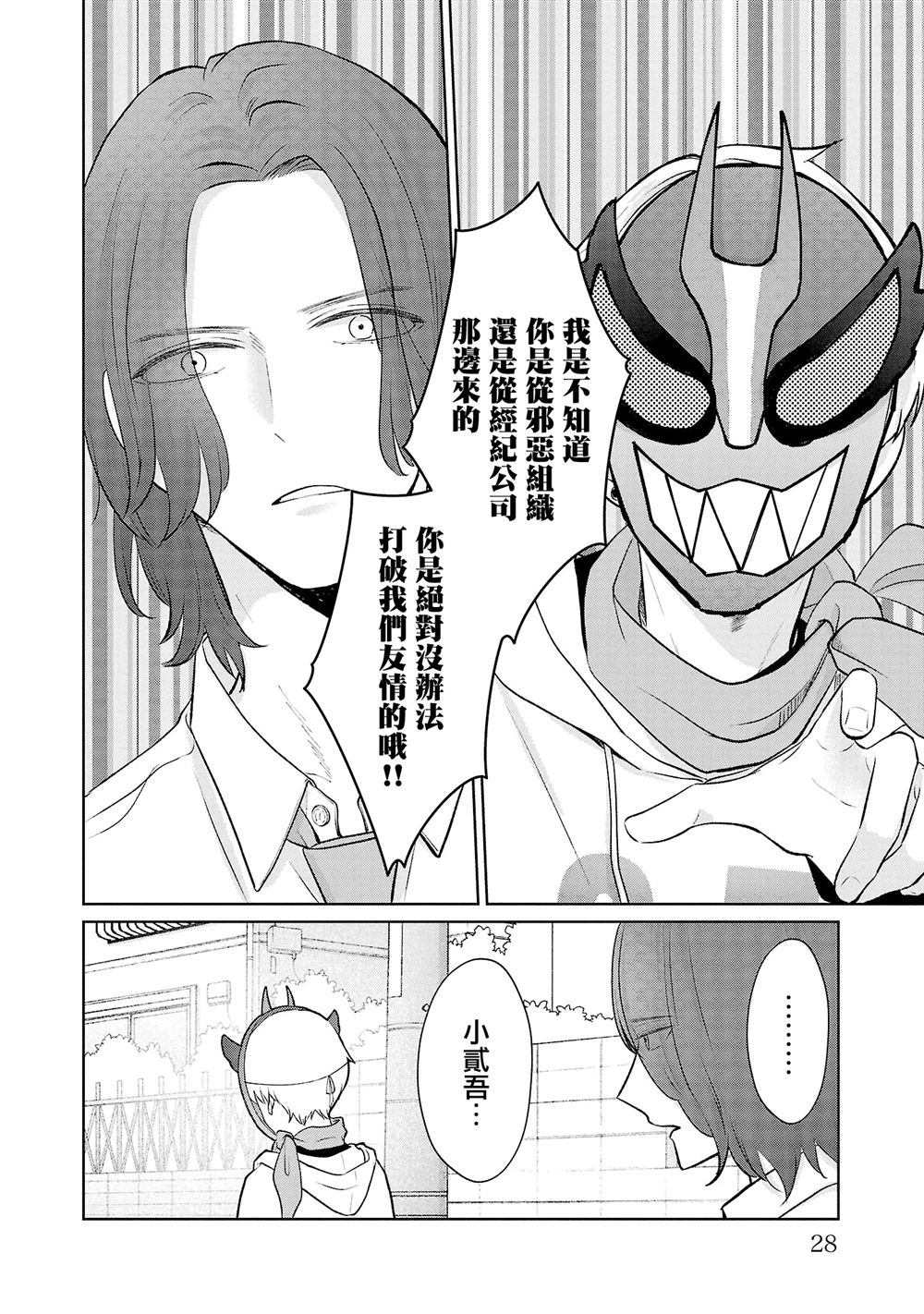 第38话3