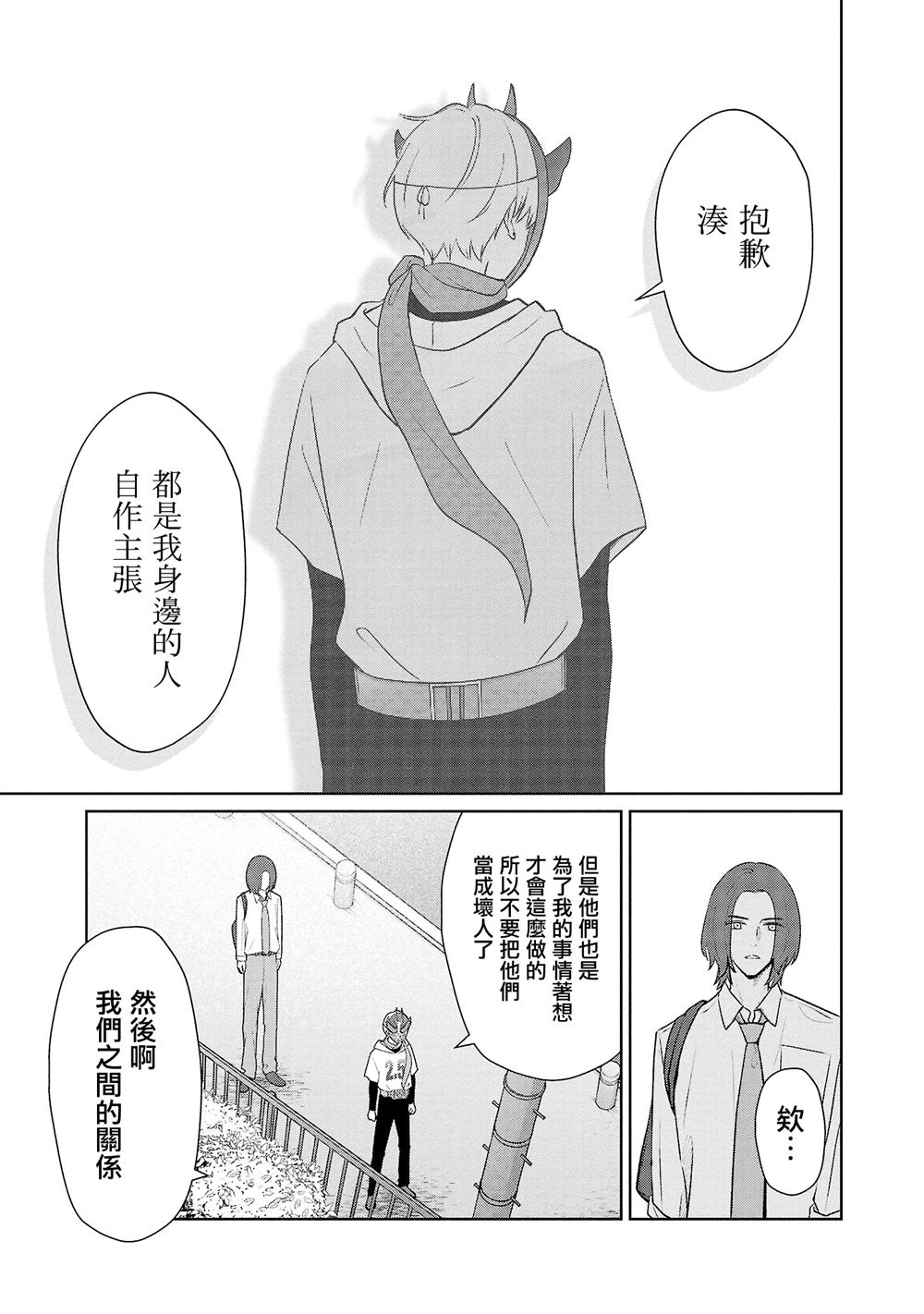 第38话4