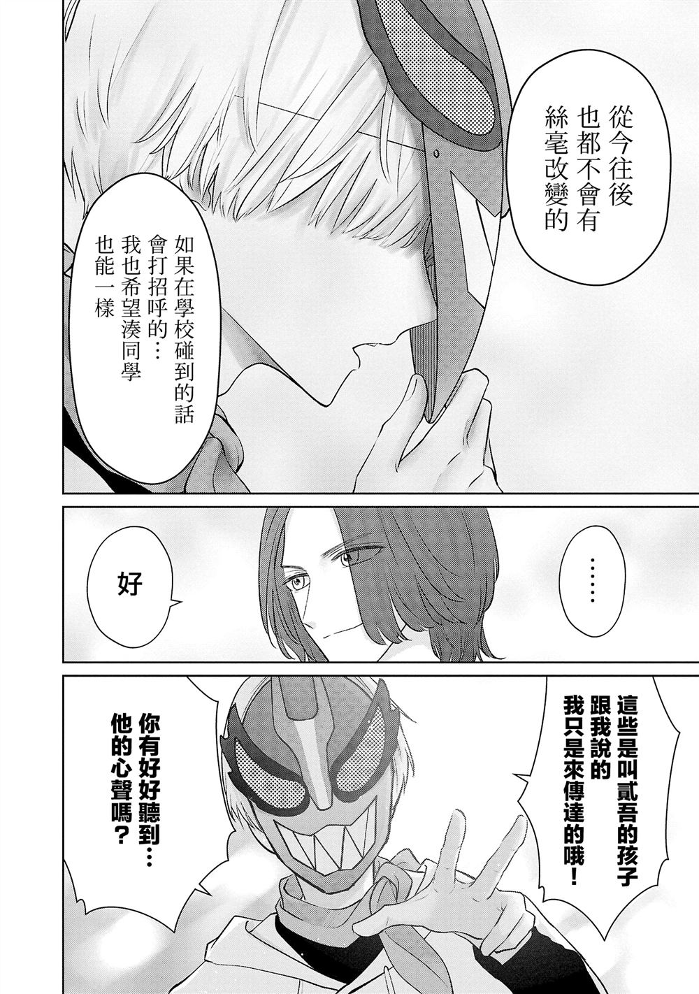 第38话5