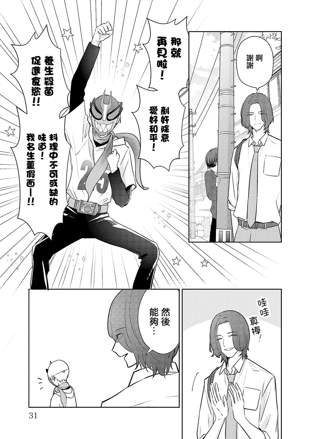第38话6
