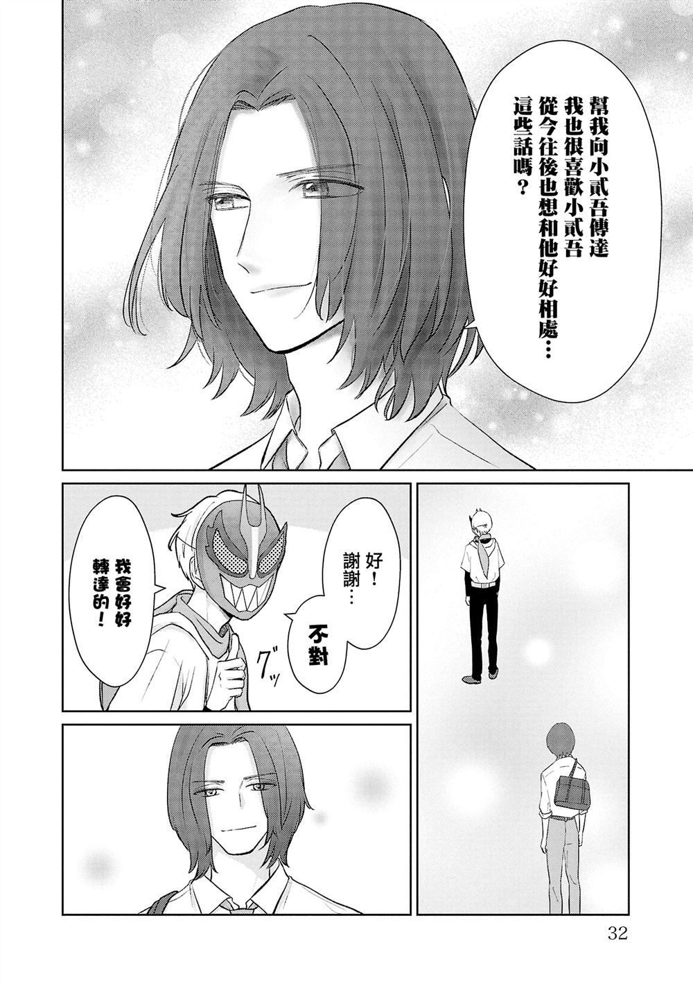 第38话7