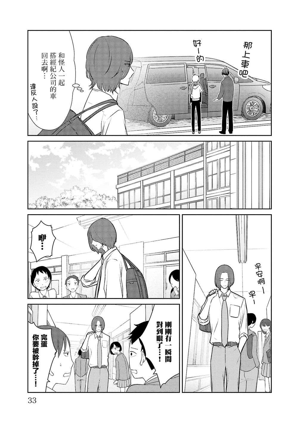 第38话8