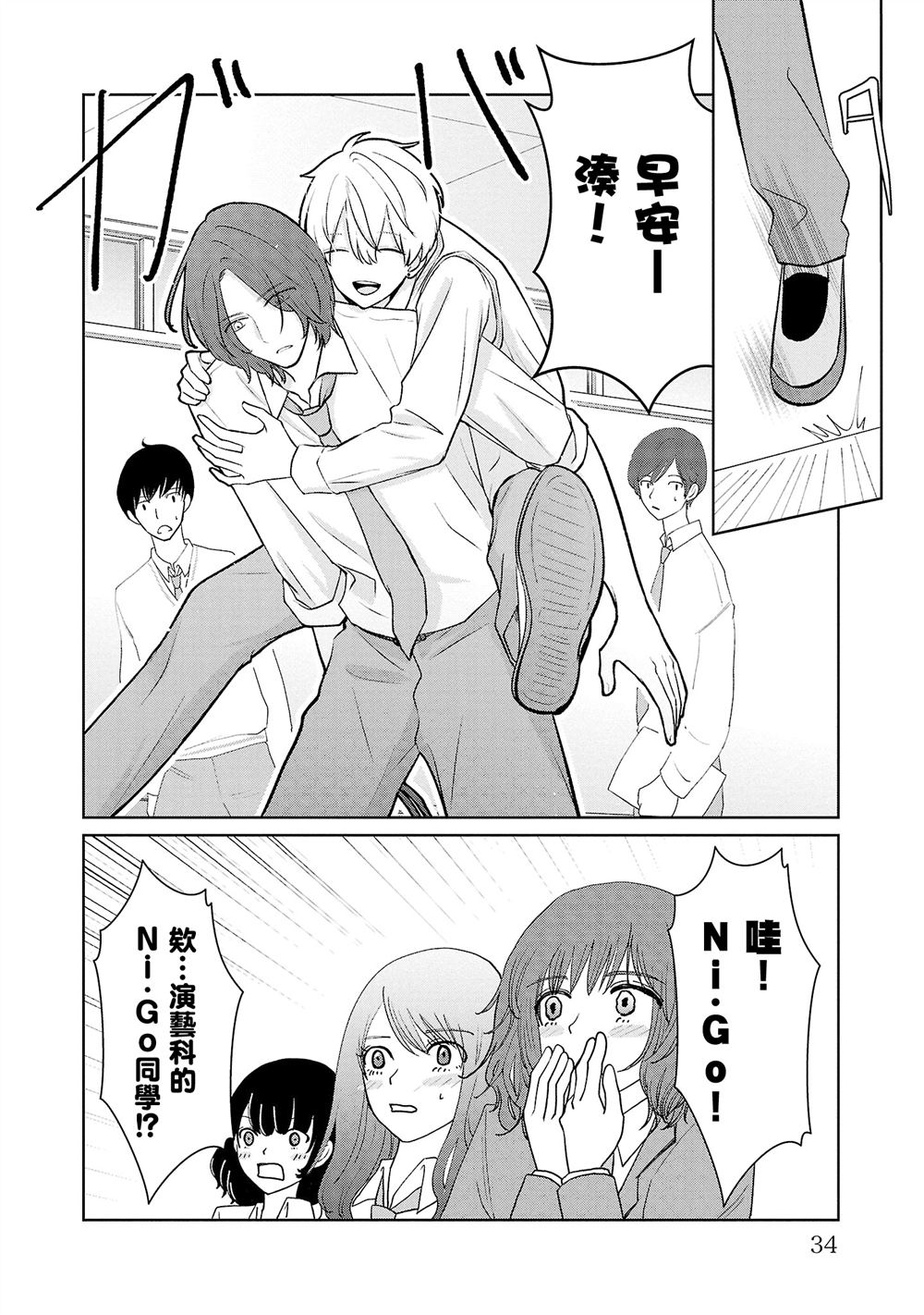 第38话9