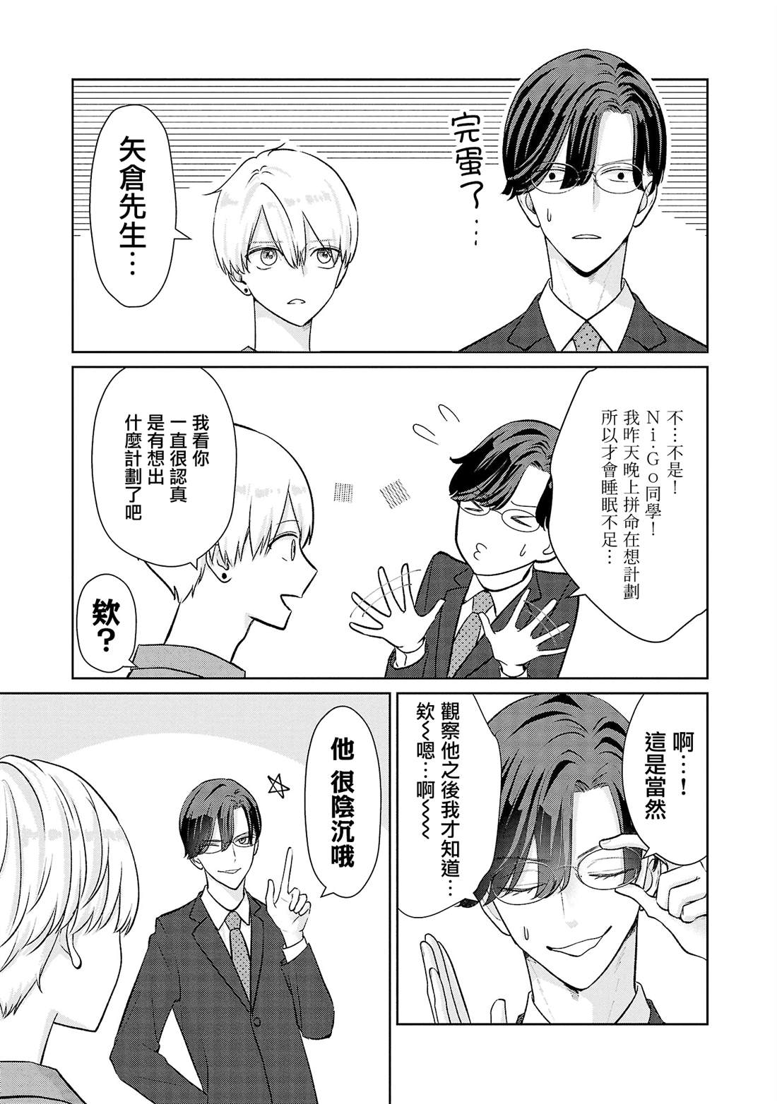 第39话10