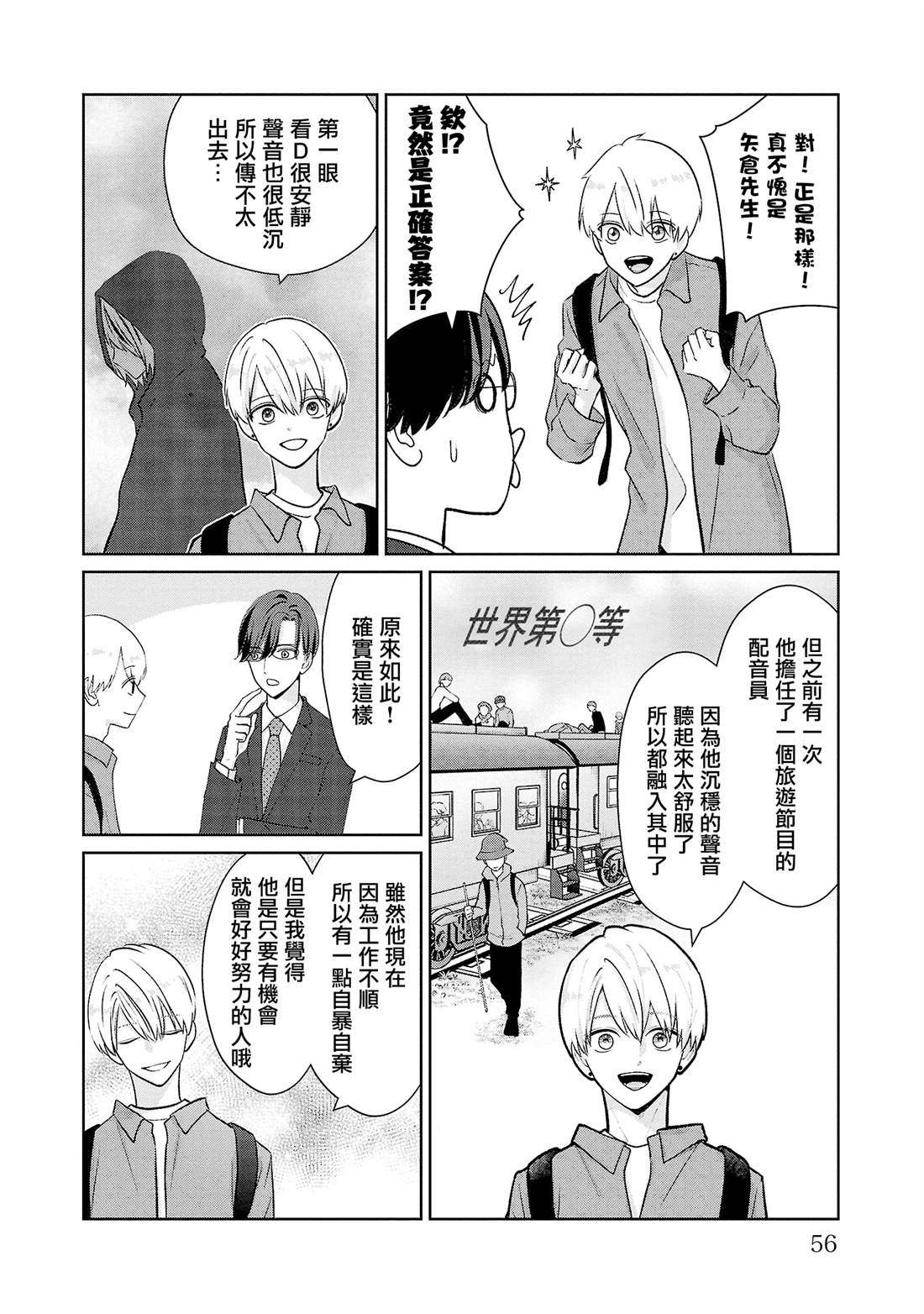 第39话11
