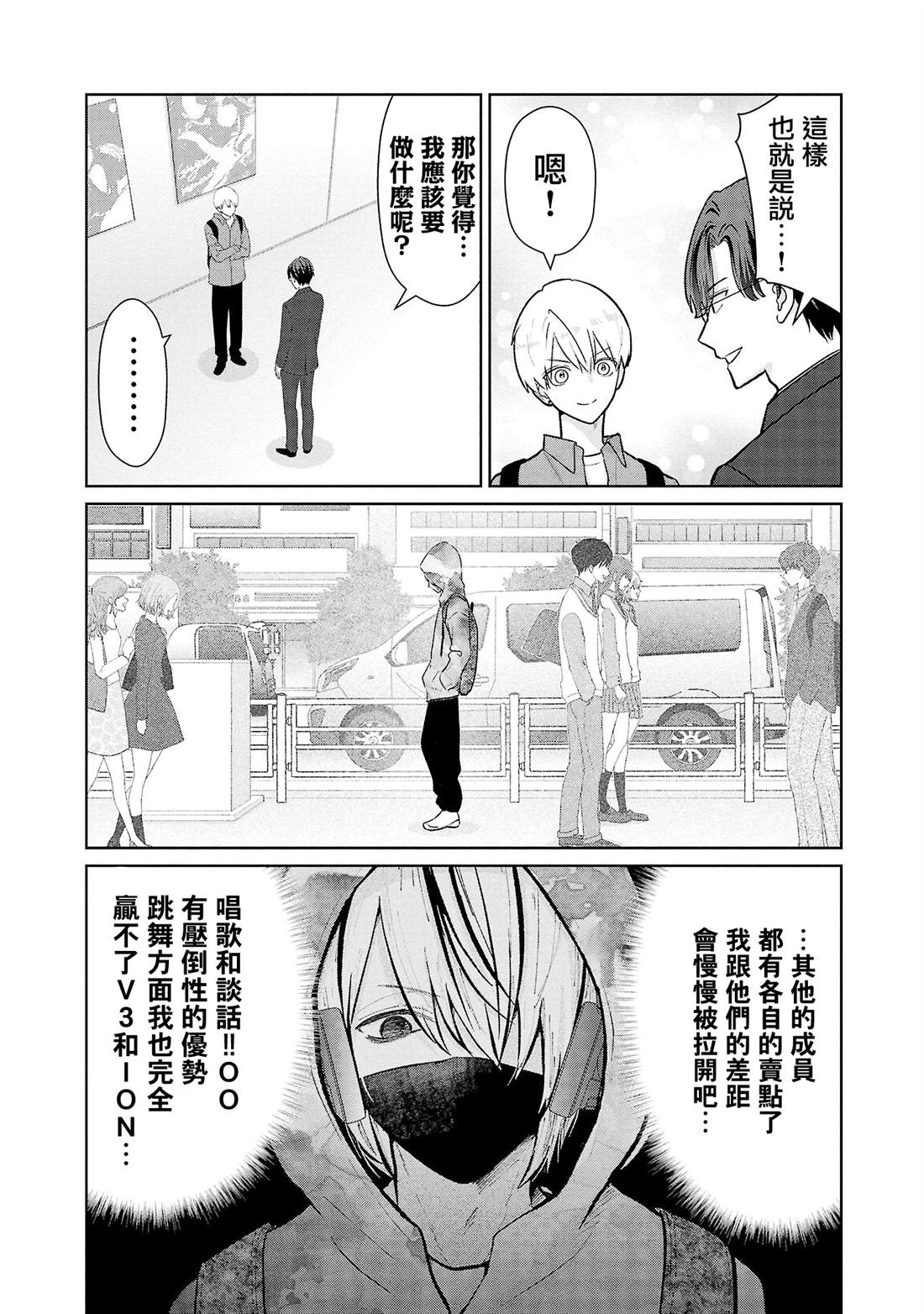 第39话12
